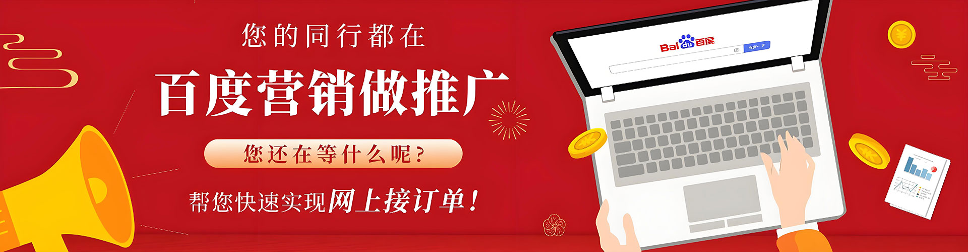 通许百度推广开户